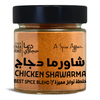 SHAWARMA POULET DE CHEF DEEMA 100G (3.5 oz)