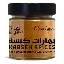 Load image into Gallery viewer, CHEF DEEMA'S KABSEH SPICES 100G (3.5 oz)